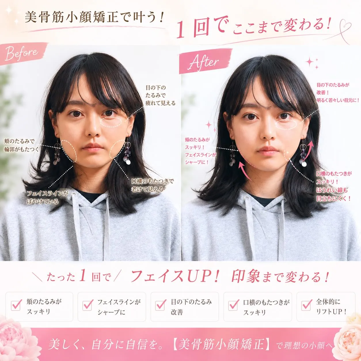 🌹人の印象は、顔で決まる✨