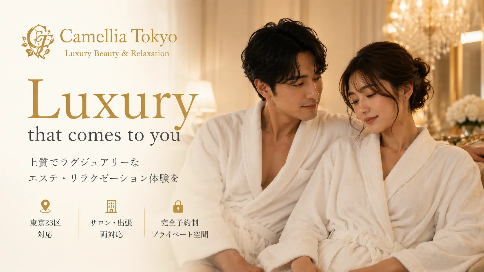 Camellia Tokyo