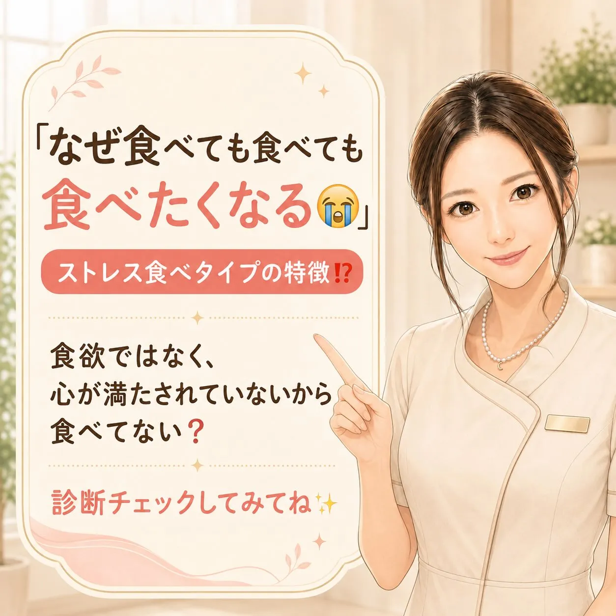 ダイエットしているのに……🔥