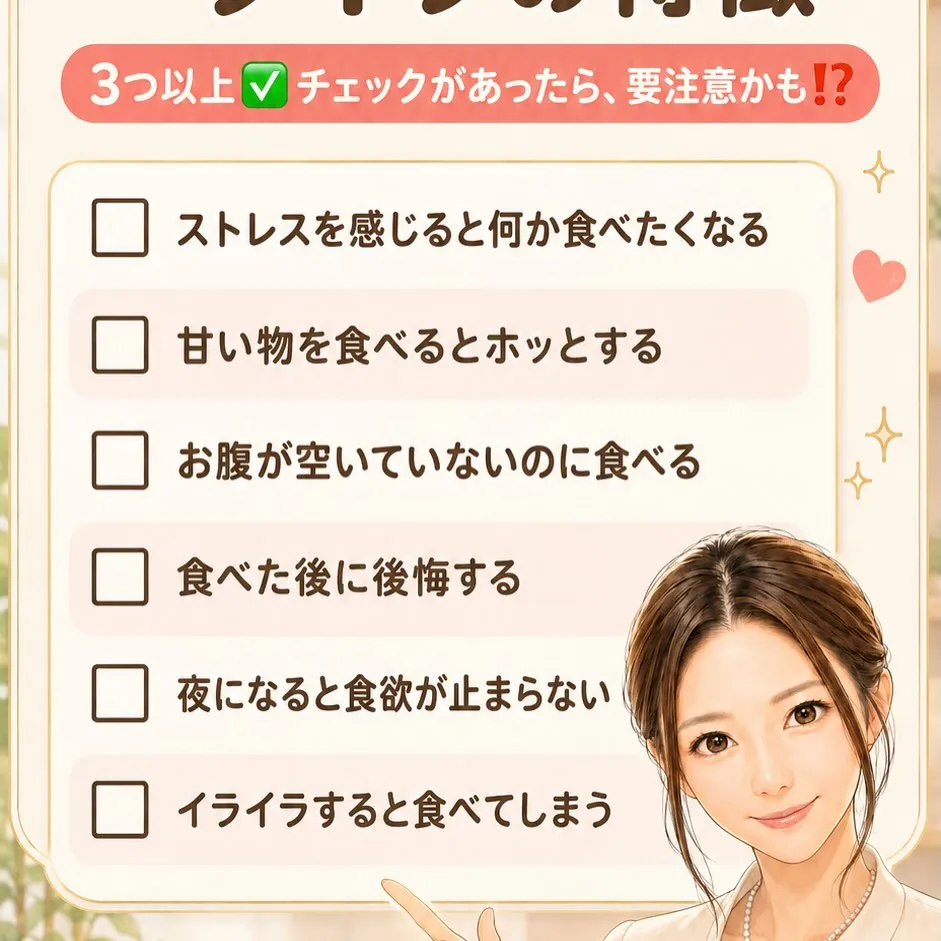 ダイエットしているのに……🔥
