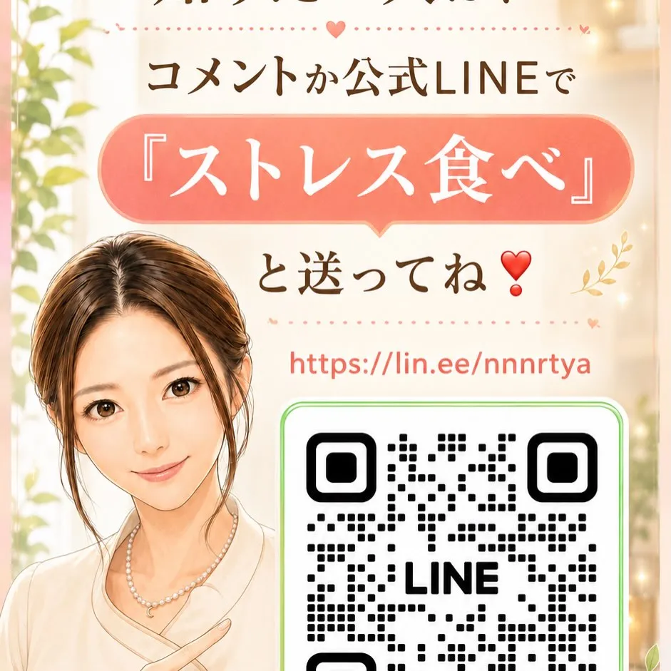 ダイエットしているのに……🔥