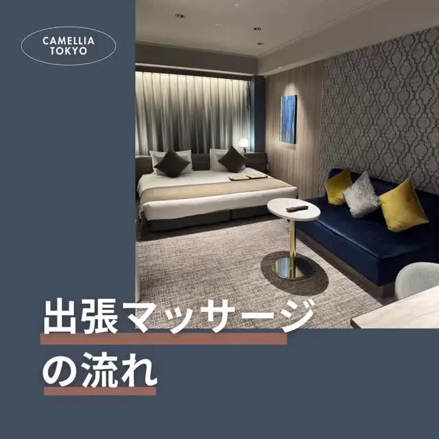 【ご予約〜施術までの流れ🌿✨】